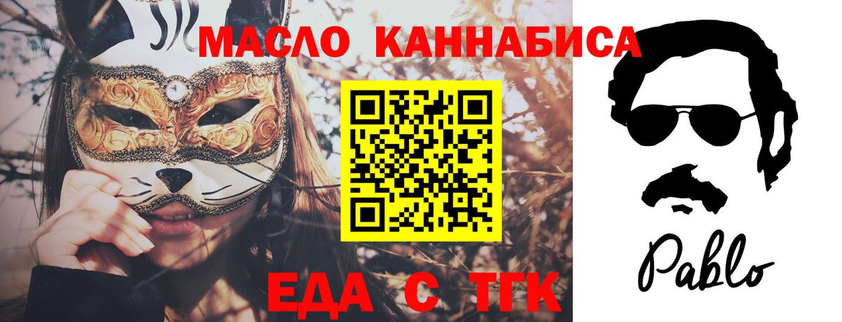 Еда ТГК марихуана  Вход с VPN  Десногорск 