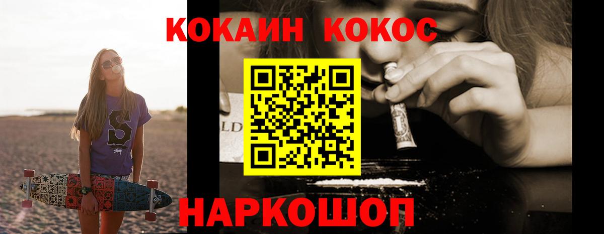 COCAIN 99%  Вход с VPN  Кокаин  где купить наркотик  КОКАИН Боливия  Десногорск 