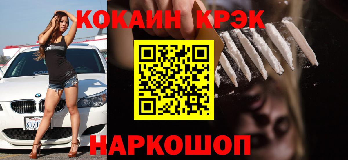 COCAIN 99% Десногорск