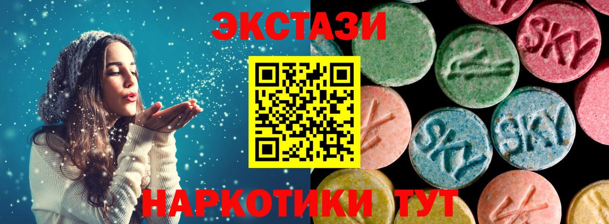 Ecstasy Дубай Десногорск