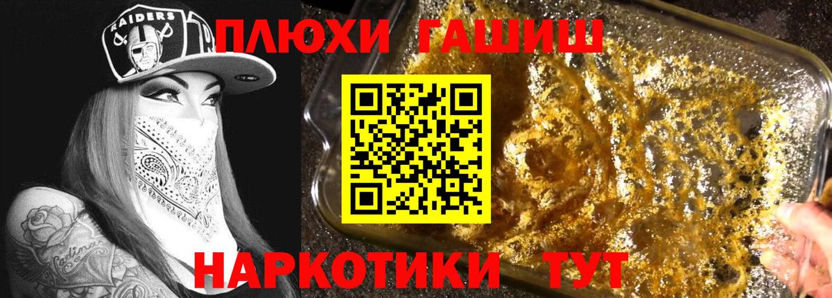 Десногорск  ГАШ ice o lator  Гашиш гарик  Вход с VPN 