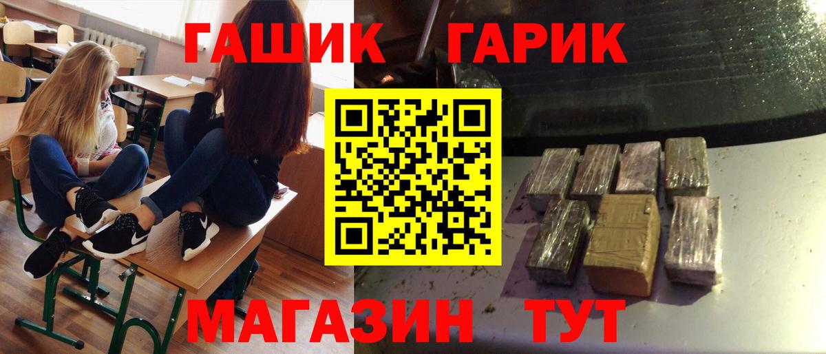 ГАШИШ гашик Десногорск