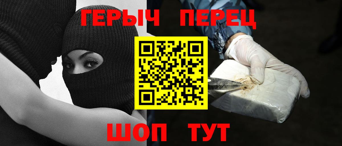 Героин  ГЕРОИН белый  Вход с VPN  Десногорск 