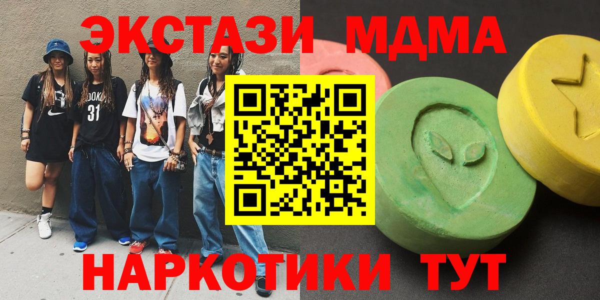 МДМА crystal Десногорск