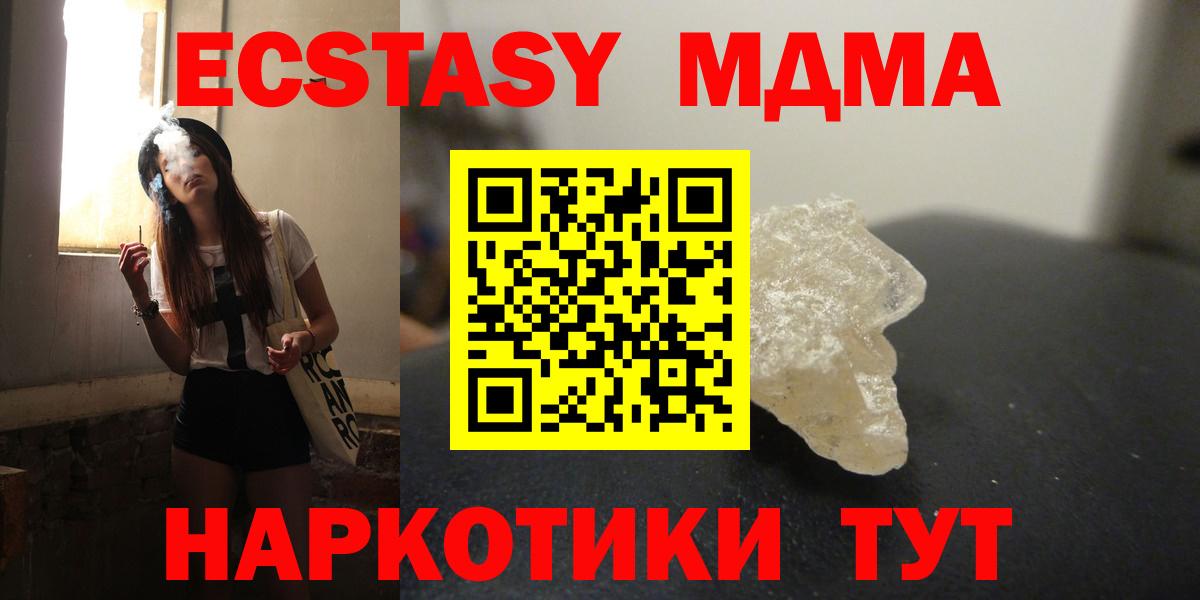 MDMA кристаллы  Вход с VPN  MDMA  Десногорск  МДМА Molly 