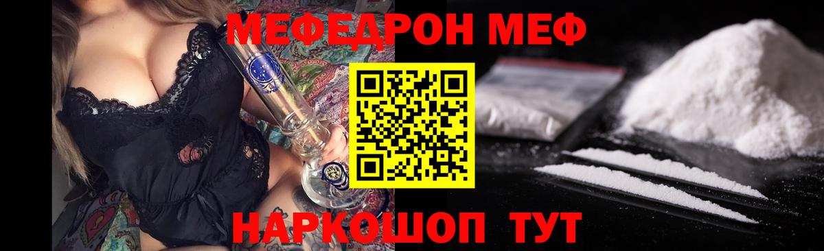 Мефедрон мука Десногорск