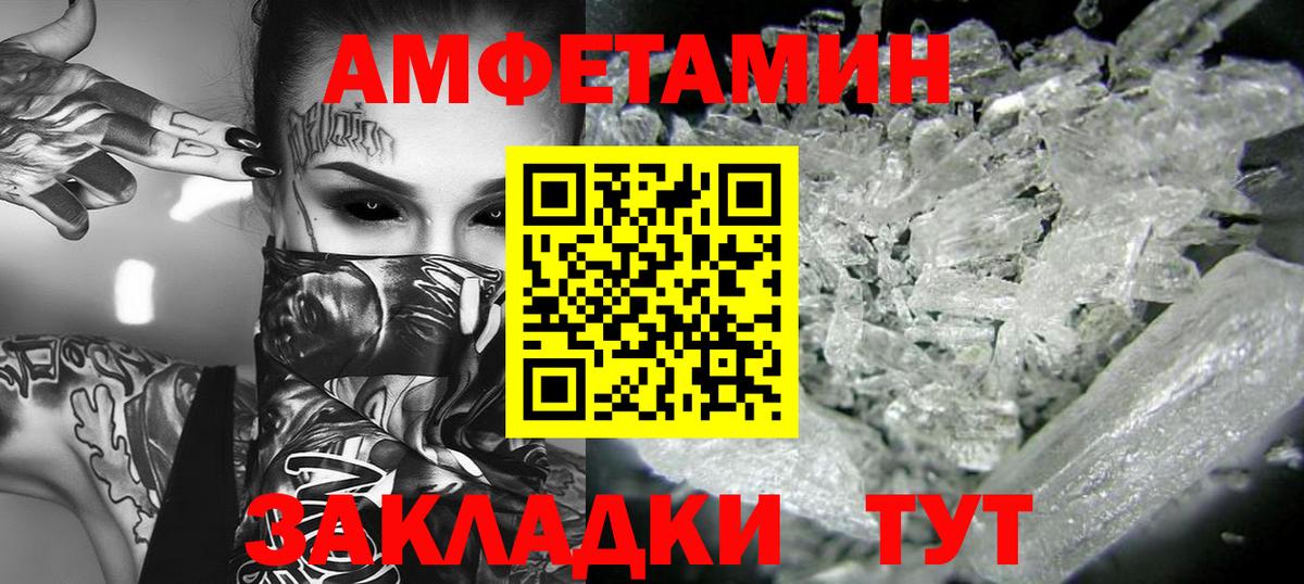 Десногорск  Метамфетамин мет  МЕТАМФЕТАМИН  Вход с VPN 