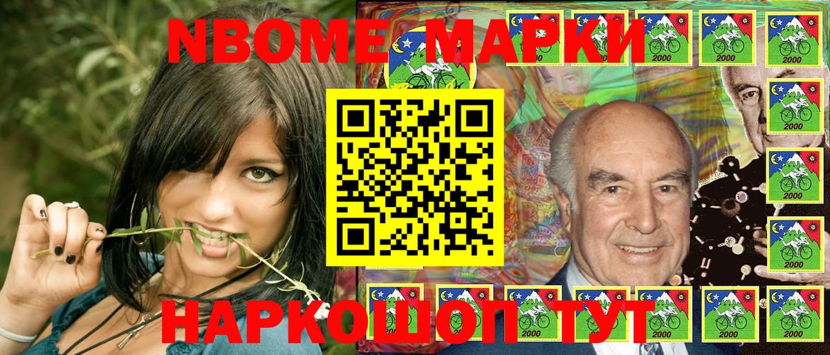 Марки NBOMe 1,5мг Десногорск