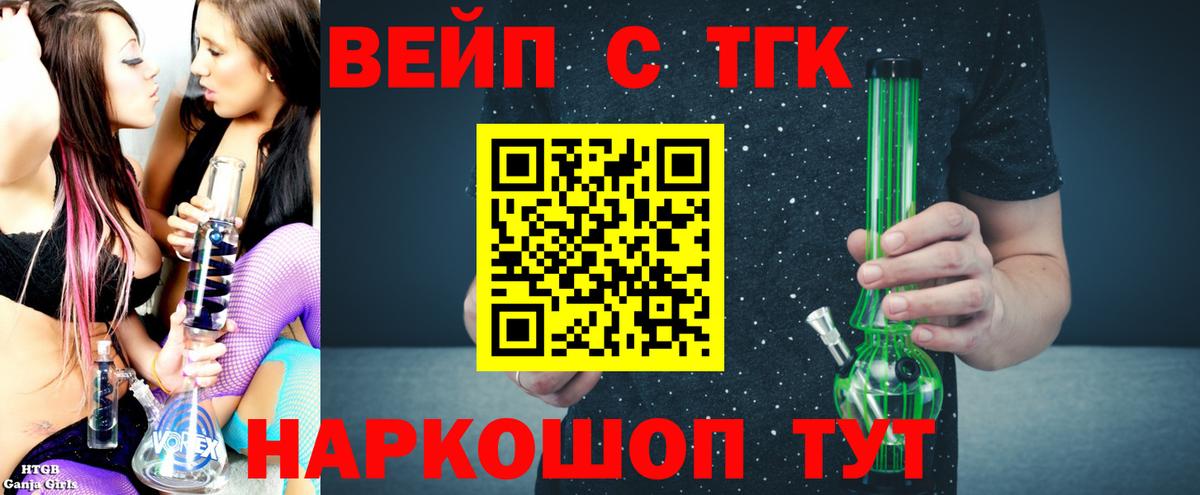 ТГК Wax  Вход с VPN  Десногорск 