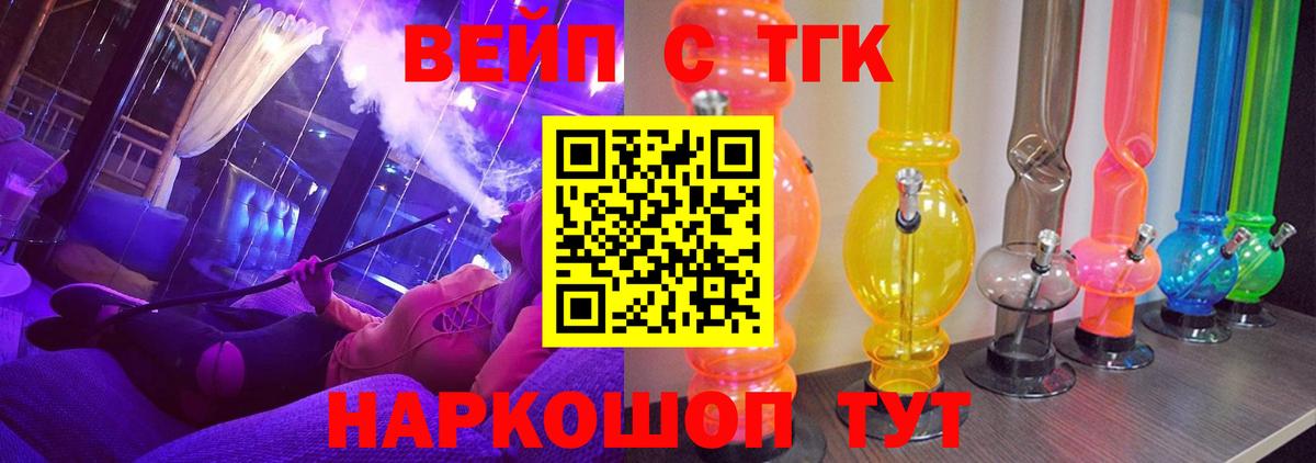 Дистиллят ТГК THC oil Десногорск