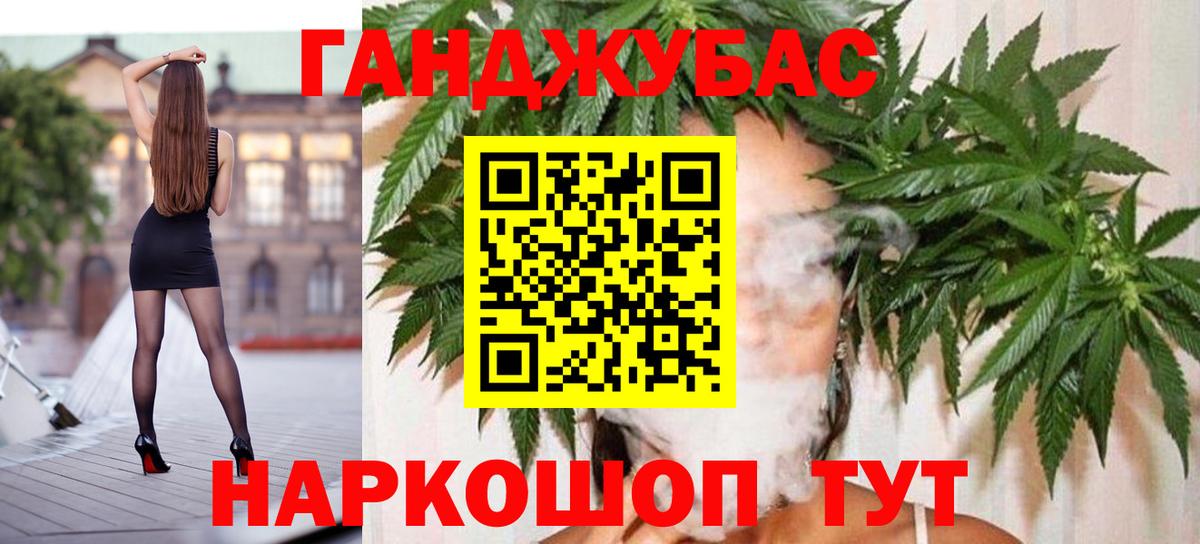 Марихуана планчик Десногорск